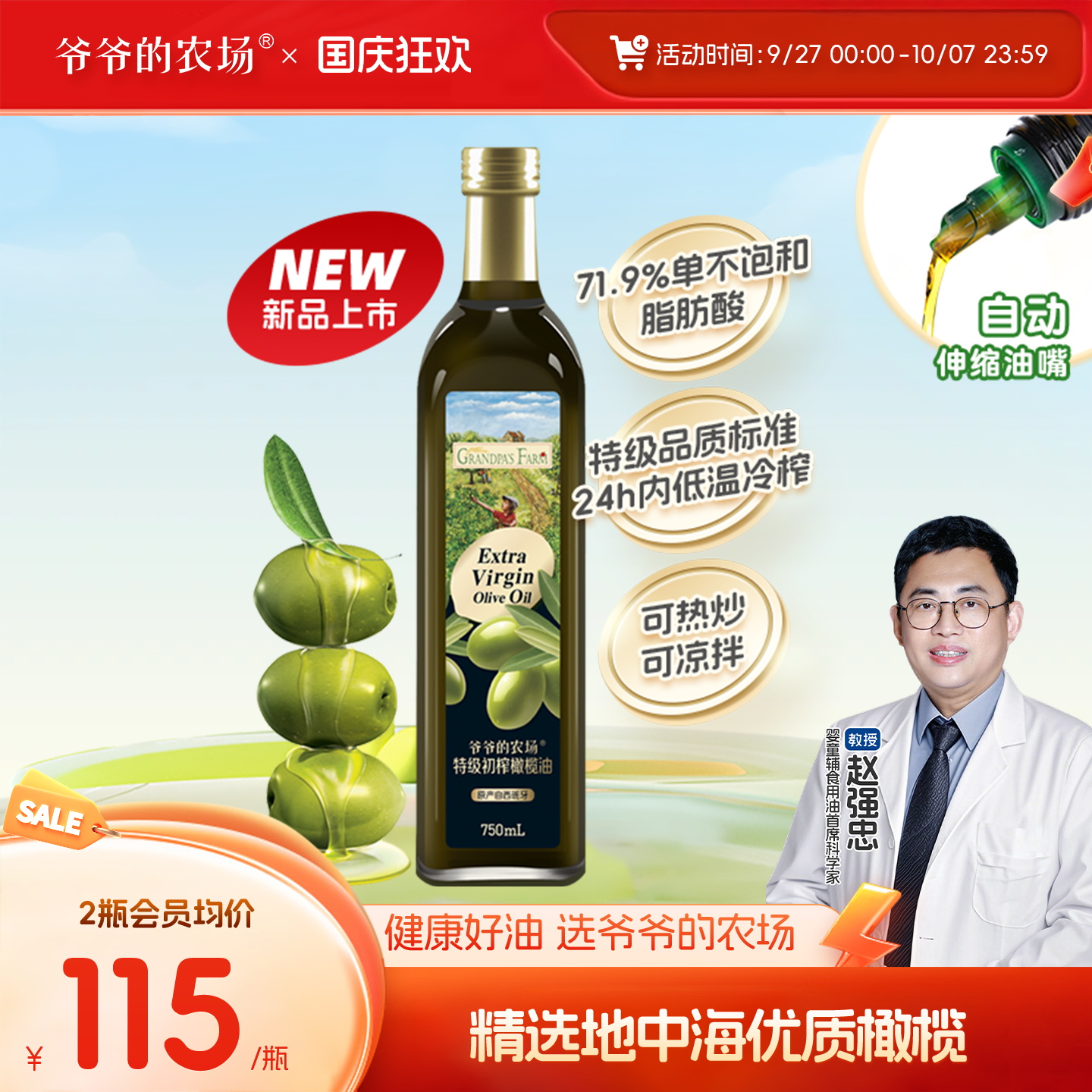 100%特级初榨西班牙进口橄榄油健康家享好油