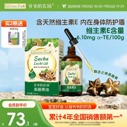 冷拌热炒辅食用油销量top