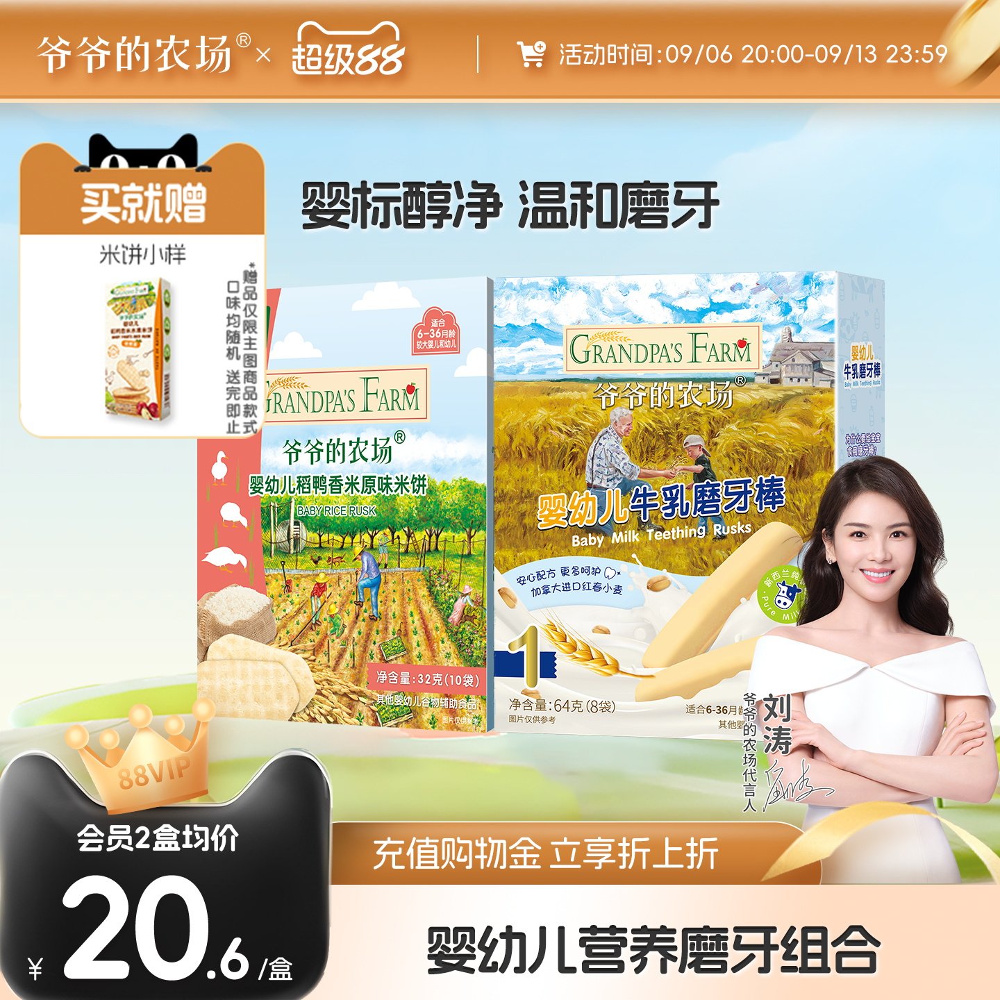 爷爷的农场婴幼儿牛乳味磨牙棒磨牙饼干高钙宝宝辅食婴儿零食6+