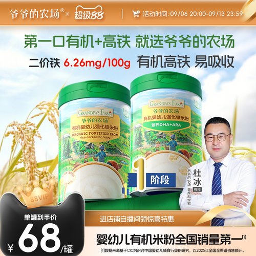 刘涛推荐，宝宝第一口高铁米粉