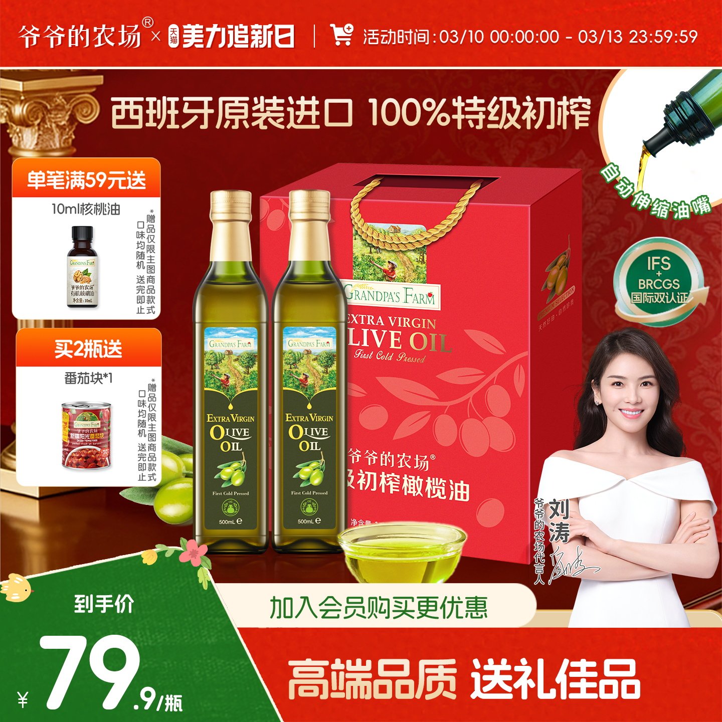 爷爷的农场橄榄油100%特级初榨喷雾进口热炒凉拌食用油官方正品