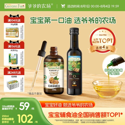 4年全网销售额第I油——