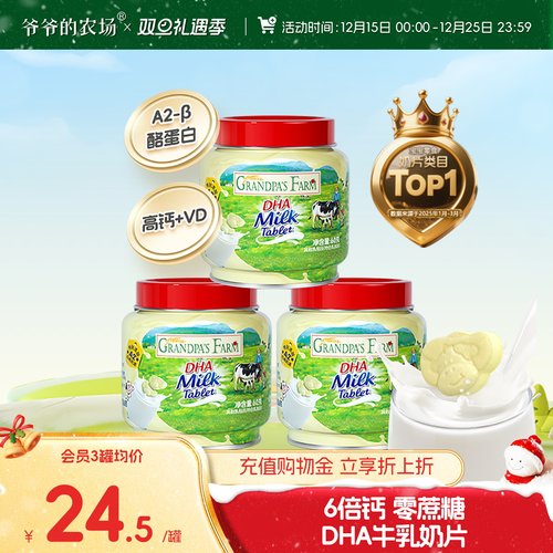 无添加白砂糖高钙营养干吃零食