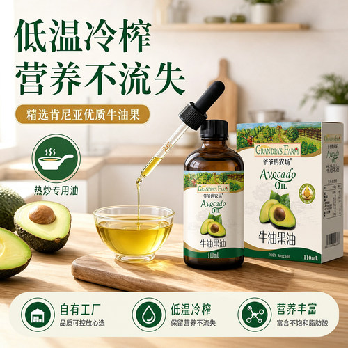 100%牛油果油