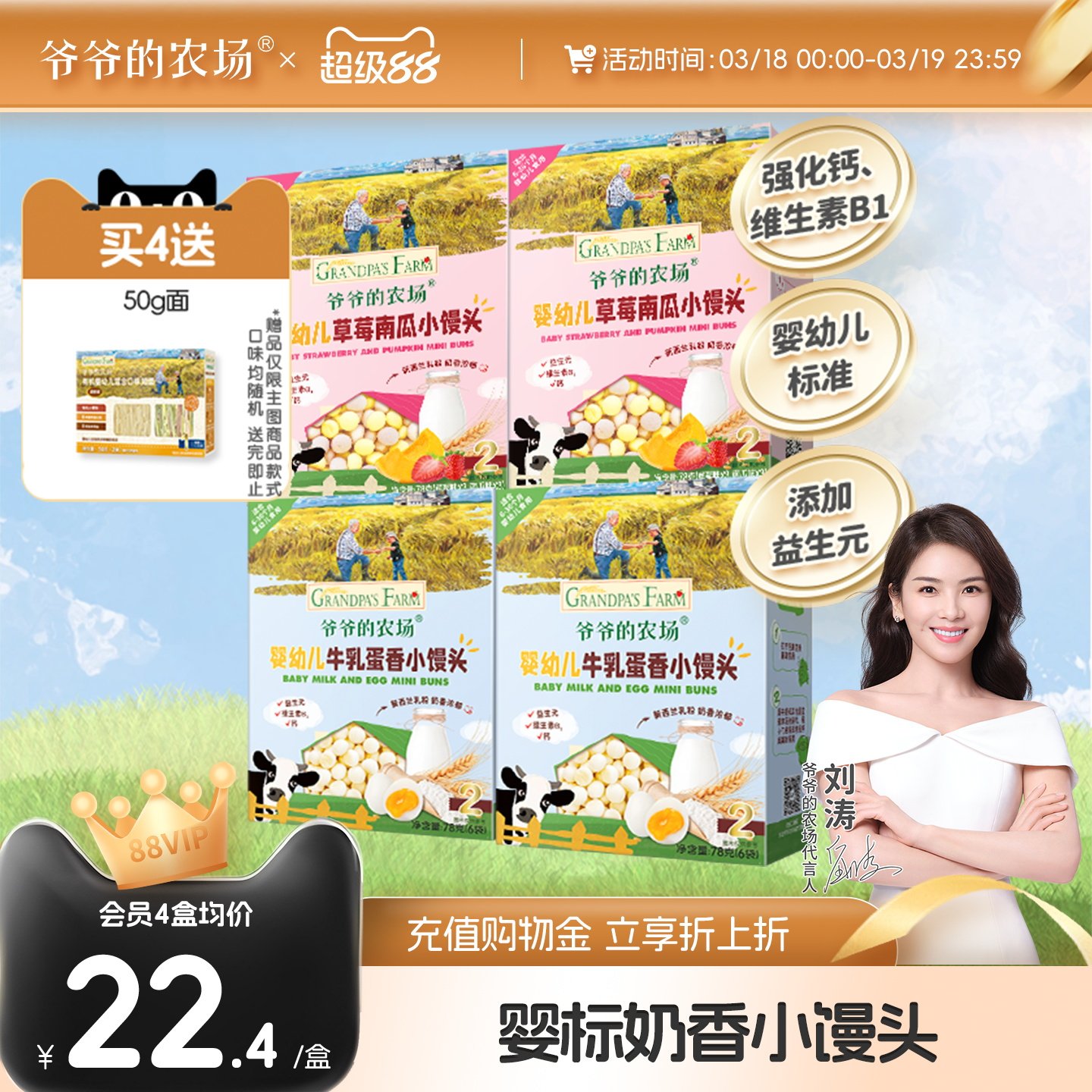 爷爷的农场婴幼儿小馒头儿童奶豆溶豆6月+宝宝健康辅食零食