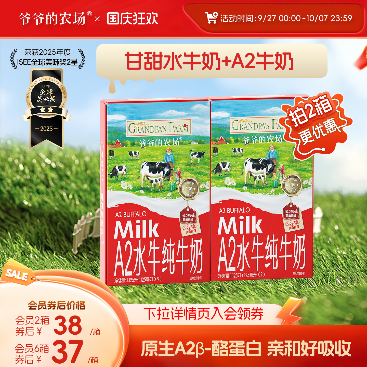 A2β-酪蛋白；5g蛋白/盒；162.5mg钙/盒；