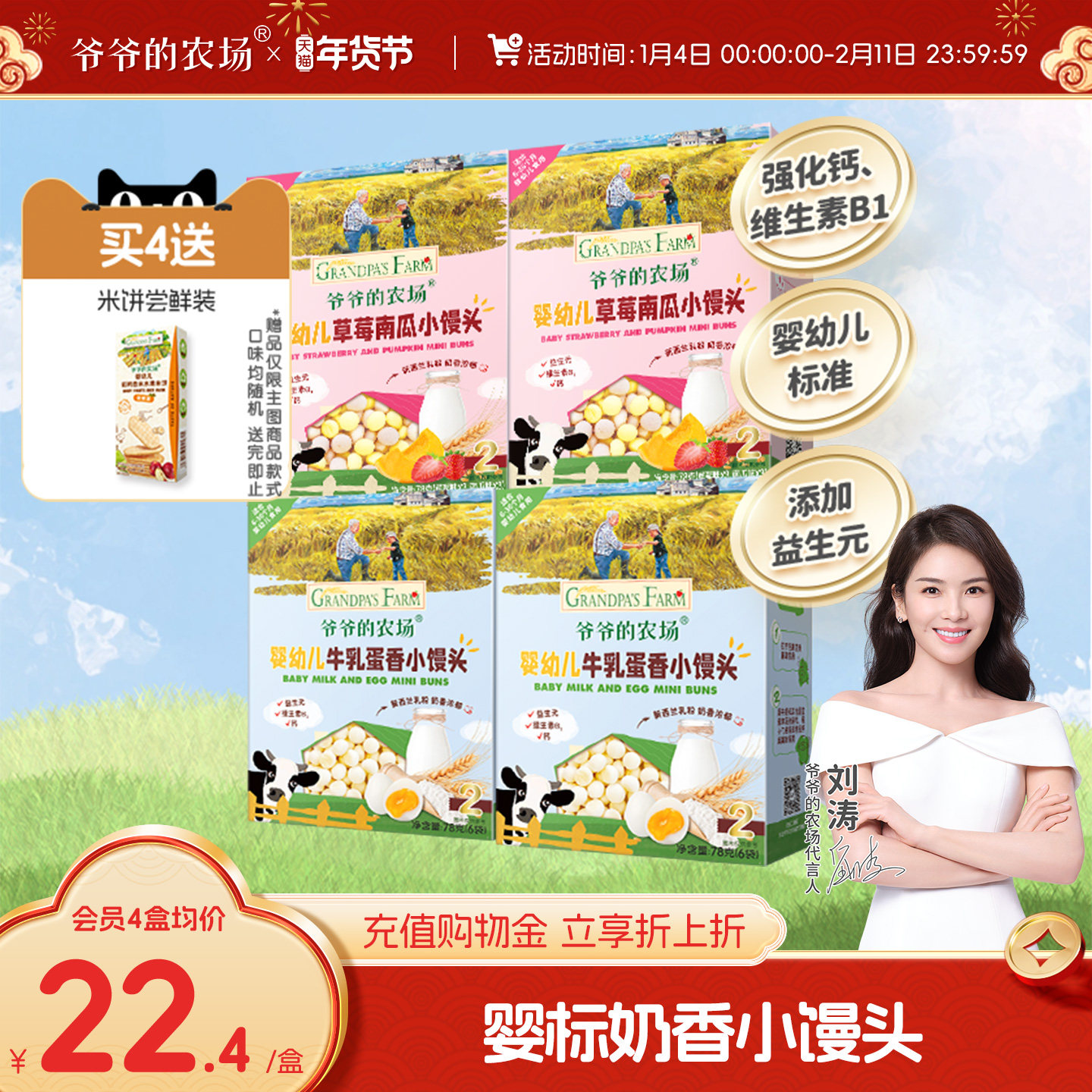 爷爷的农场婴幼儿小馒头奶豆溶豆无添加蔗糖6月+宝宝辅食儿童零食