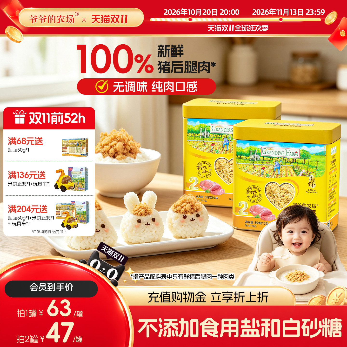 爷爷的农场猪肉松牛肉酥芝麻海苔拌饭料调味料送宝宝婴幼儿辅食谱