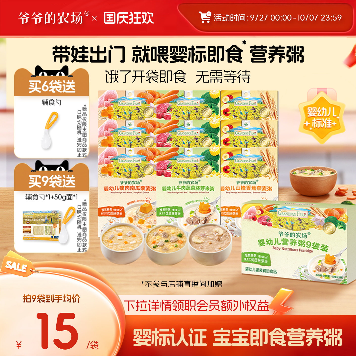 婴儿
