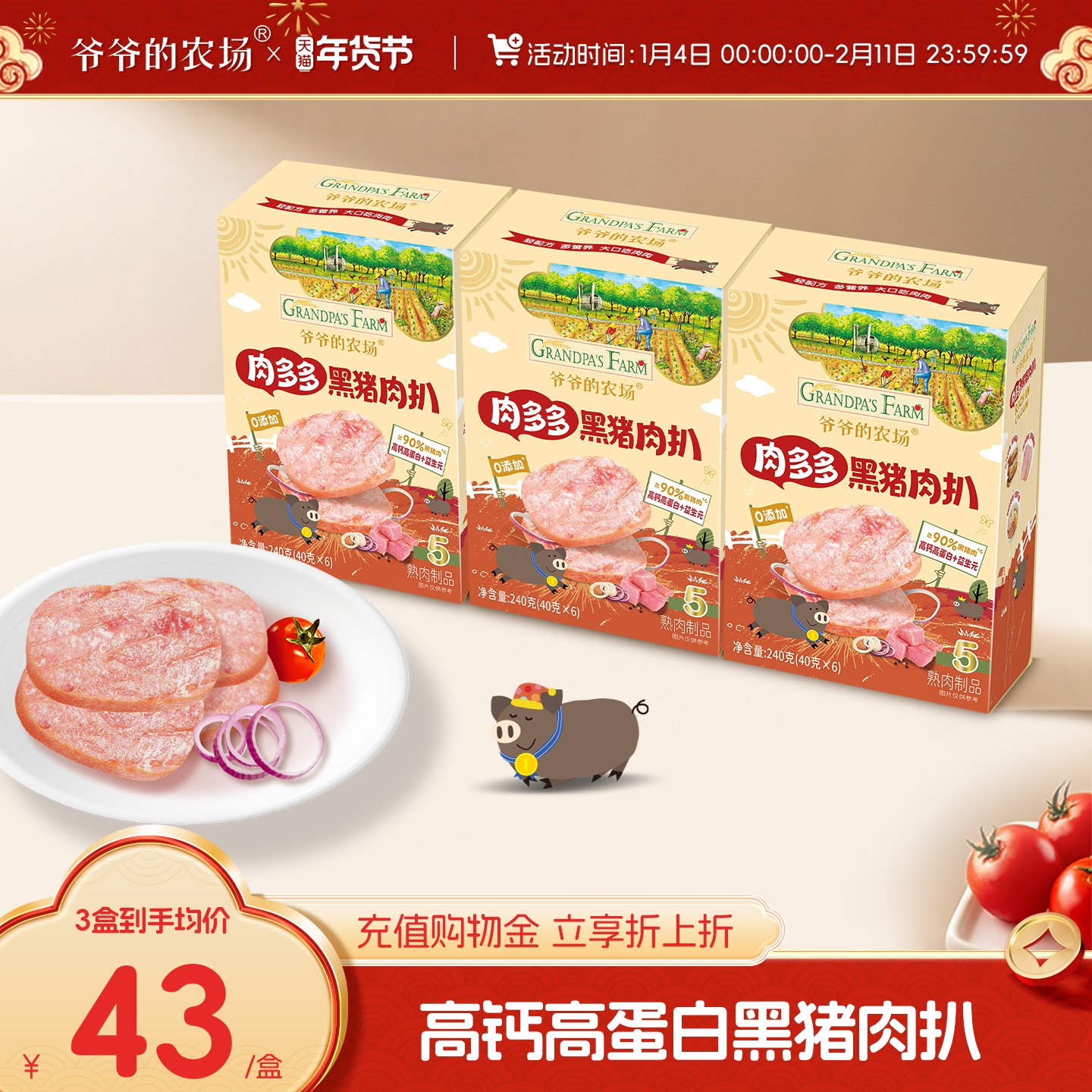 爷爷的农场黑猪肉扒午餐肉罐头即食独立装三明治午餐肉早餐儿童,粮油调味/速食/干货/烘焙,肉制品/肉类罐头,淘宝优惠券,粉丝福利购,淘宝优惠卷