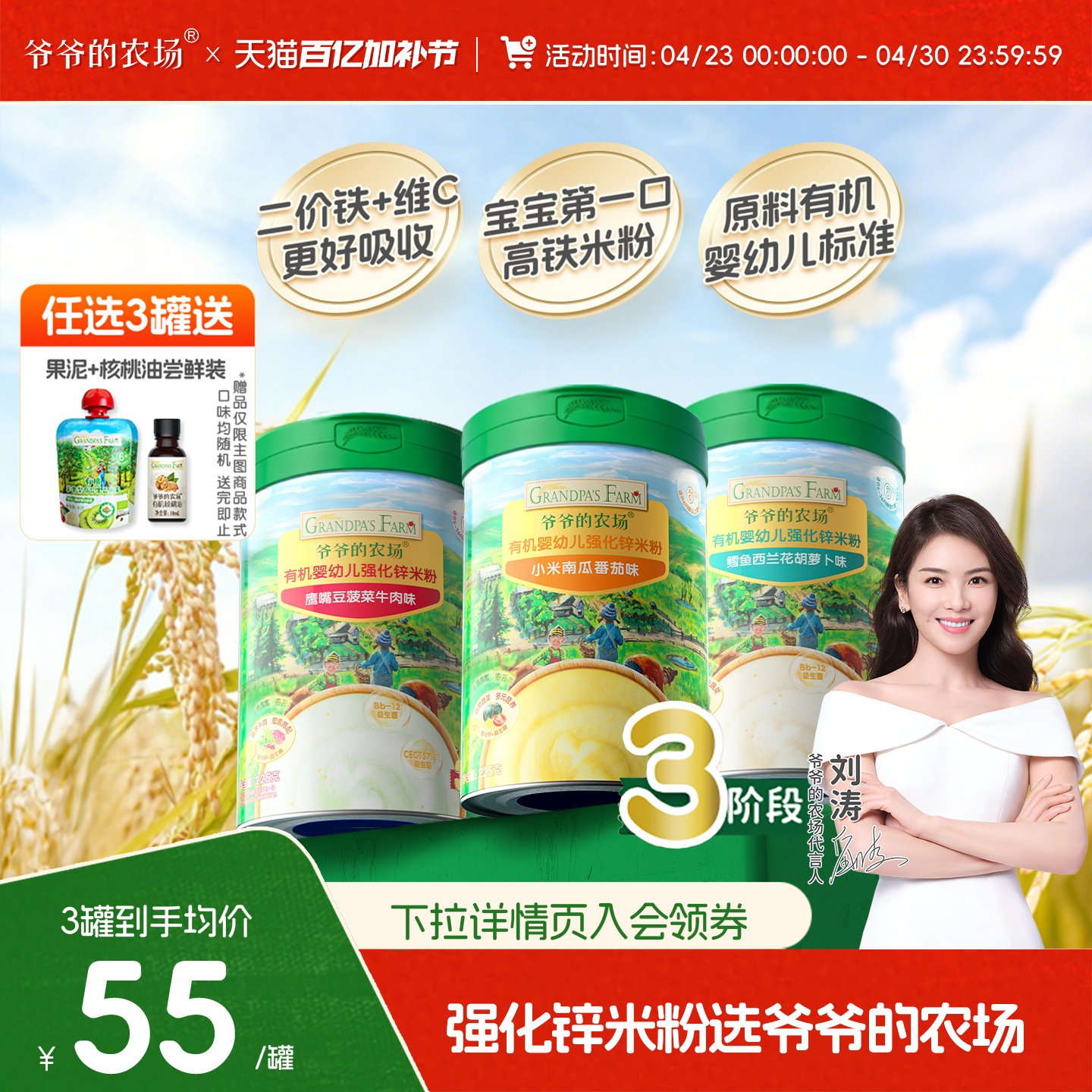 爷爷的农场宝宝有机婴幼儿高铁大米粉宝宝米糊营养婴儿辅食6月+