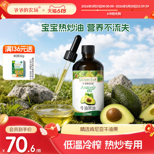 100%牛油果油