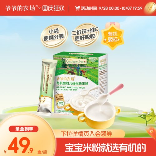 外出便携165g盒装随冲随泡