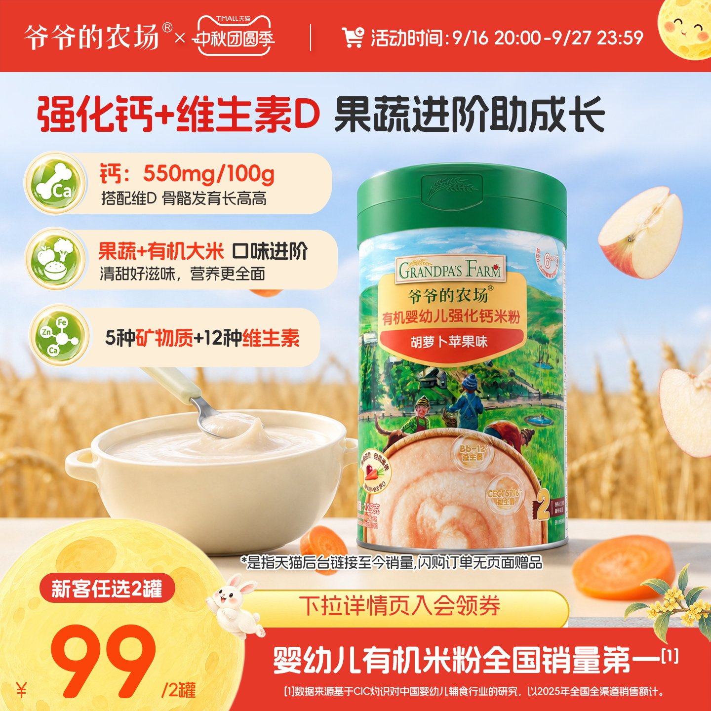 婴儿米粉爷爷的农场有机高铁图片