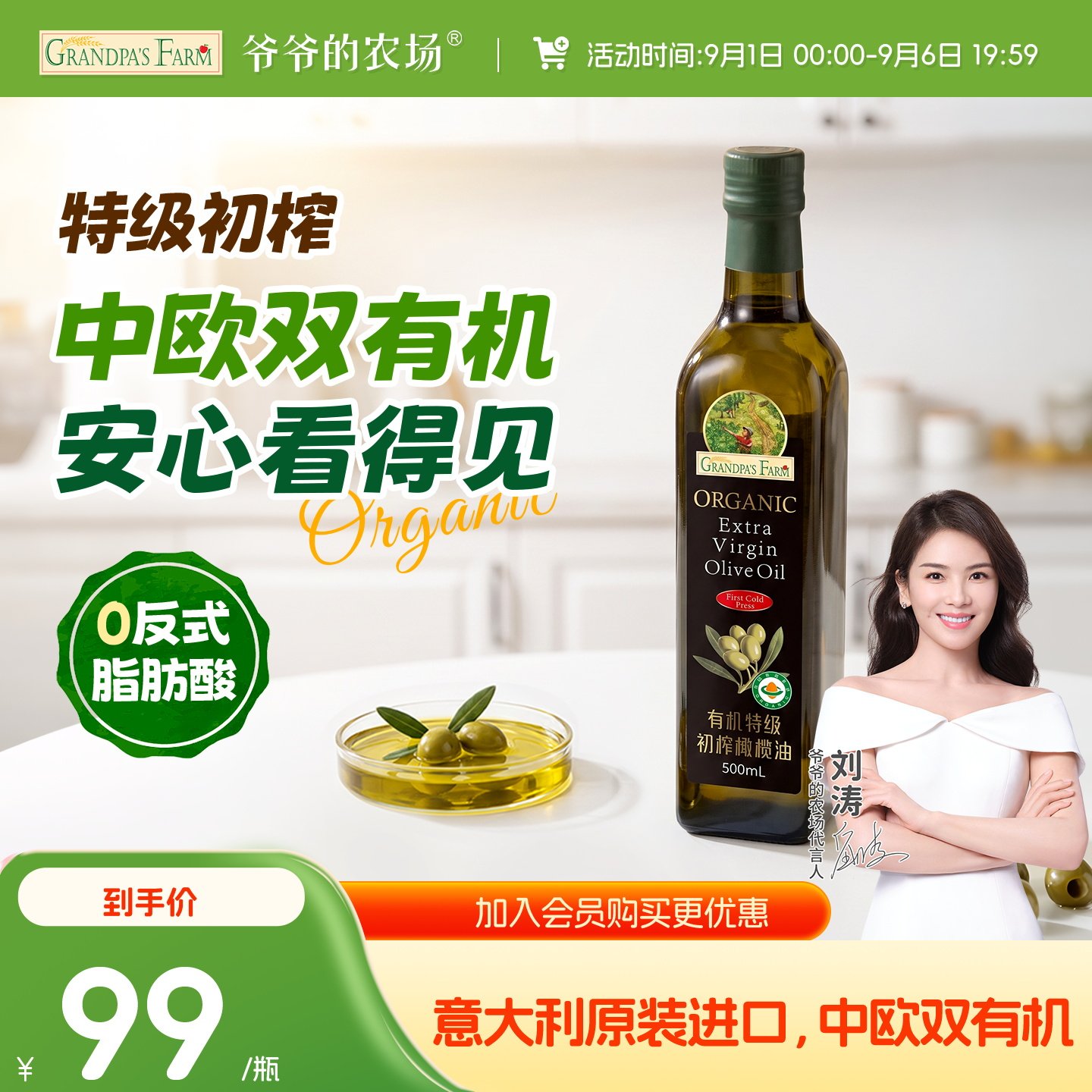 100%有机特级初榨橄榄油图片