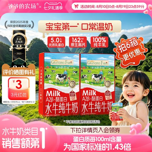 A2&beta;-酪蛋白；5g蛋白/盒；162.5mg钙/盒；