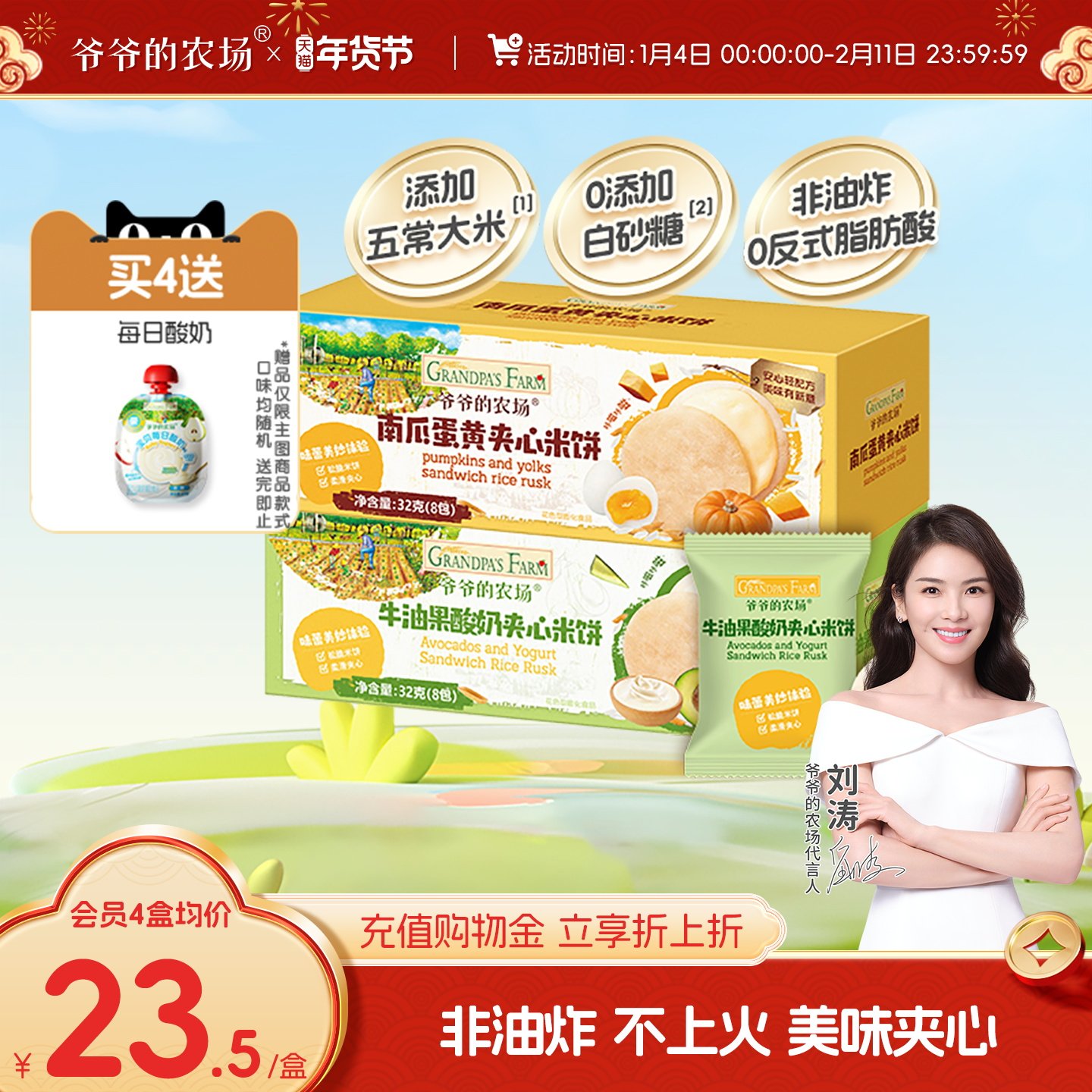 爷爷的农场夹心米饼宝宝饼干非油炸磨牙棒儿童零食无添加白砂糖