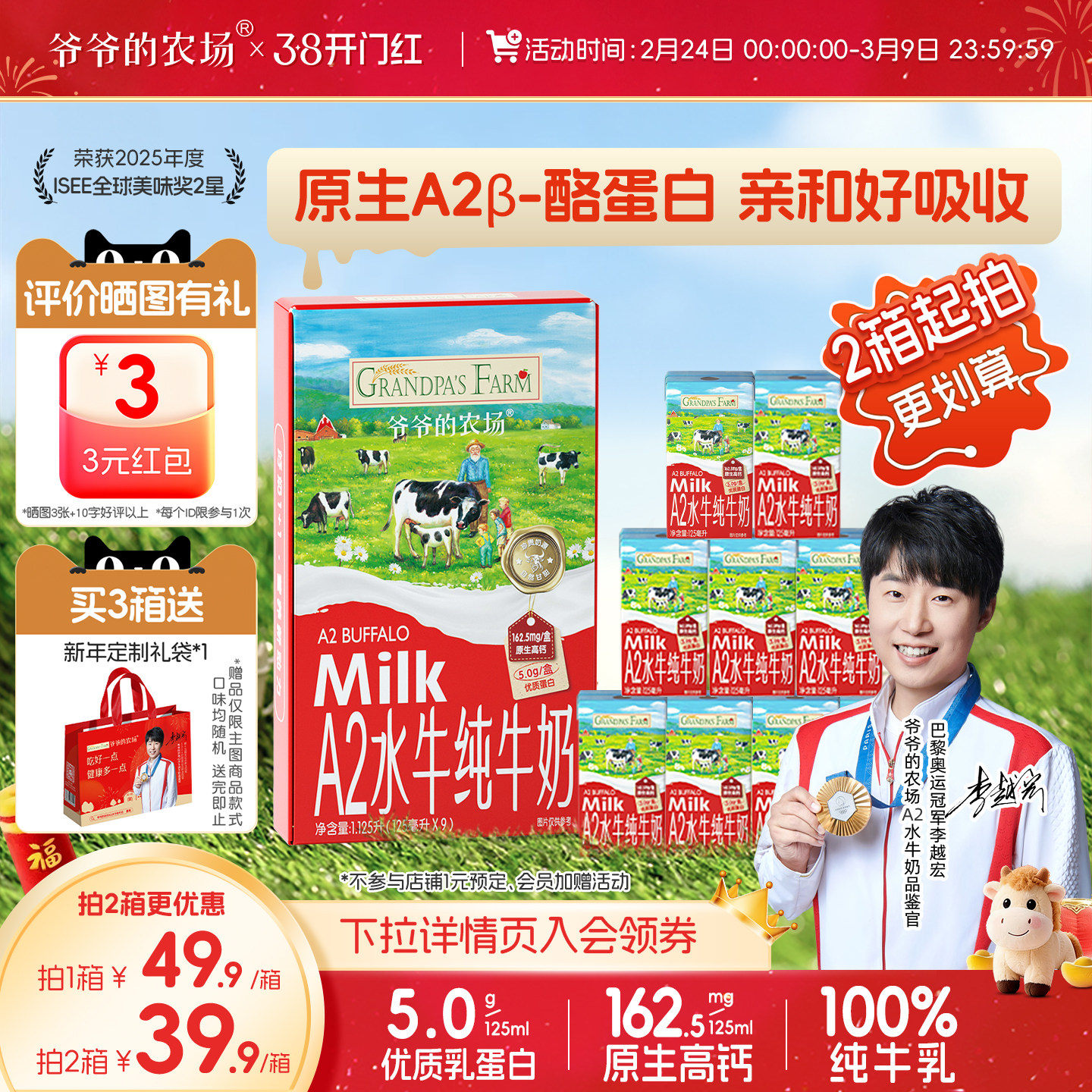 【新客优选】爷爷的农场A2牛奶 水牛奶纯牛奶高钙儿童营养学生奶 - 爷爷的农场官方旗舰店出品