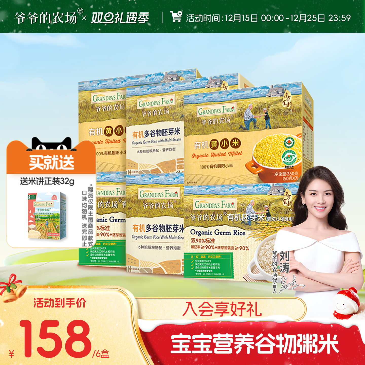 爷爷的农场有机胚芽米谷物米宝宝多谷物新黄小米粥新米囤货多盒