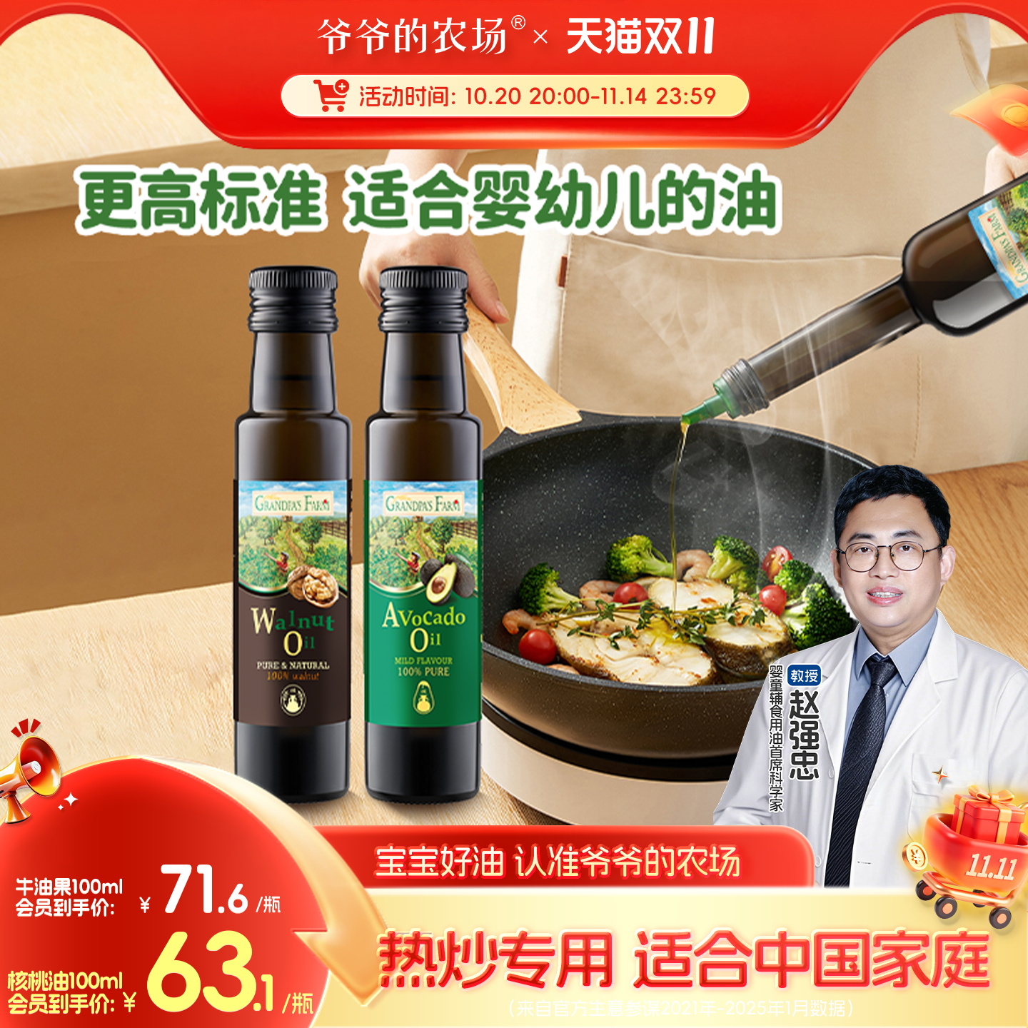 原装进口,头道好油 ,100%牛油果油