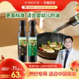 Гремовая ферма масло орехового ореха авокадо масла леня нефть оливковое масло детское пищевое горячее жаренное масла Электричное масло