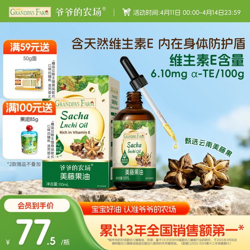 冷拌热炒辅食用油销量top