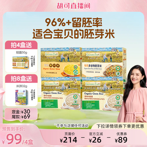 有机认证，独立氮气小包装更卫生
