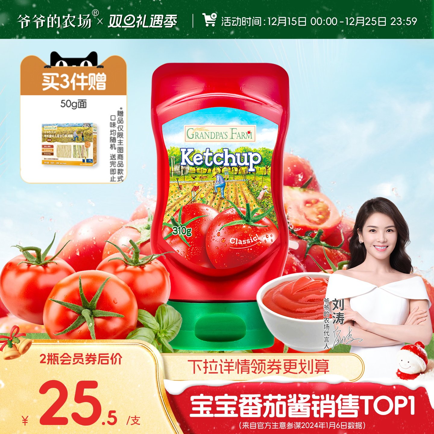 爷爷的农场宝宝番茄酱儿童拌面酱意面调料调味品送婴儿辅食食谱