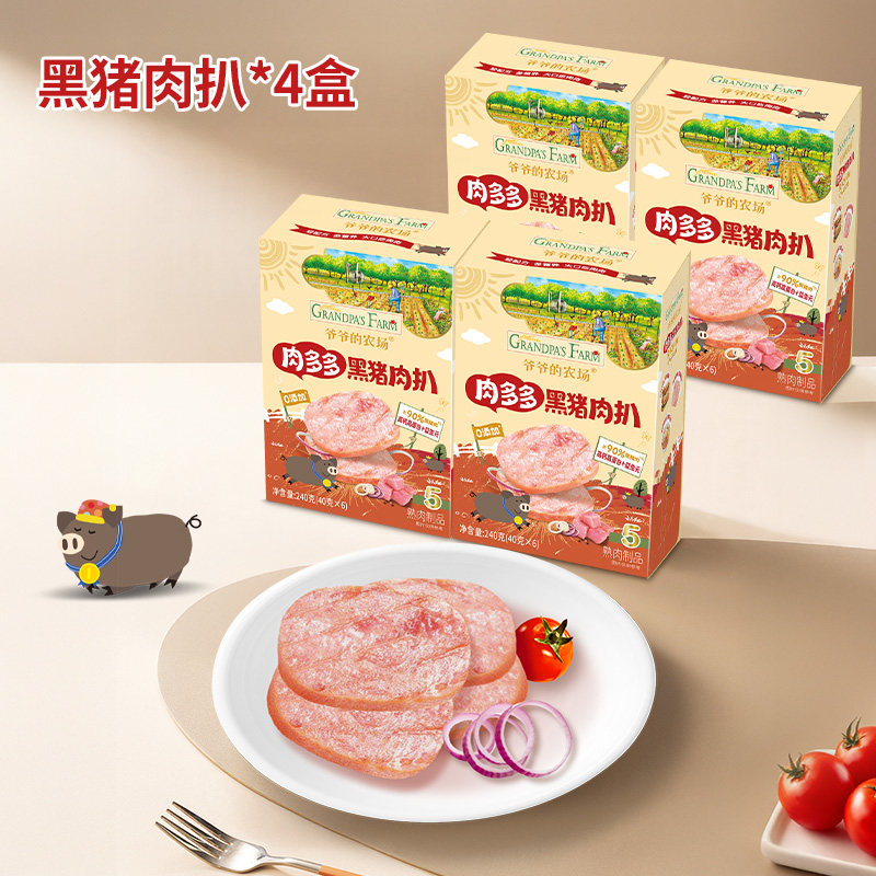 【活动】爷爷的农场黑猪肉扒高蛋白午餐肉罐头早餐儿童即食