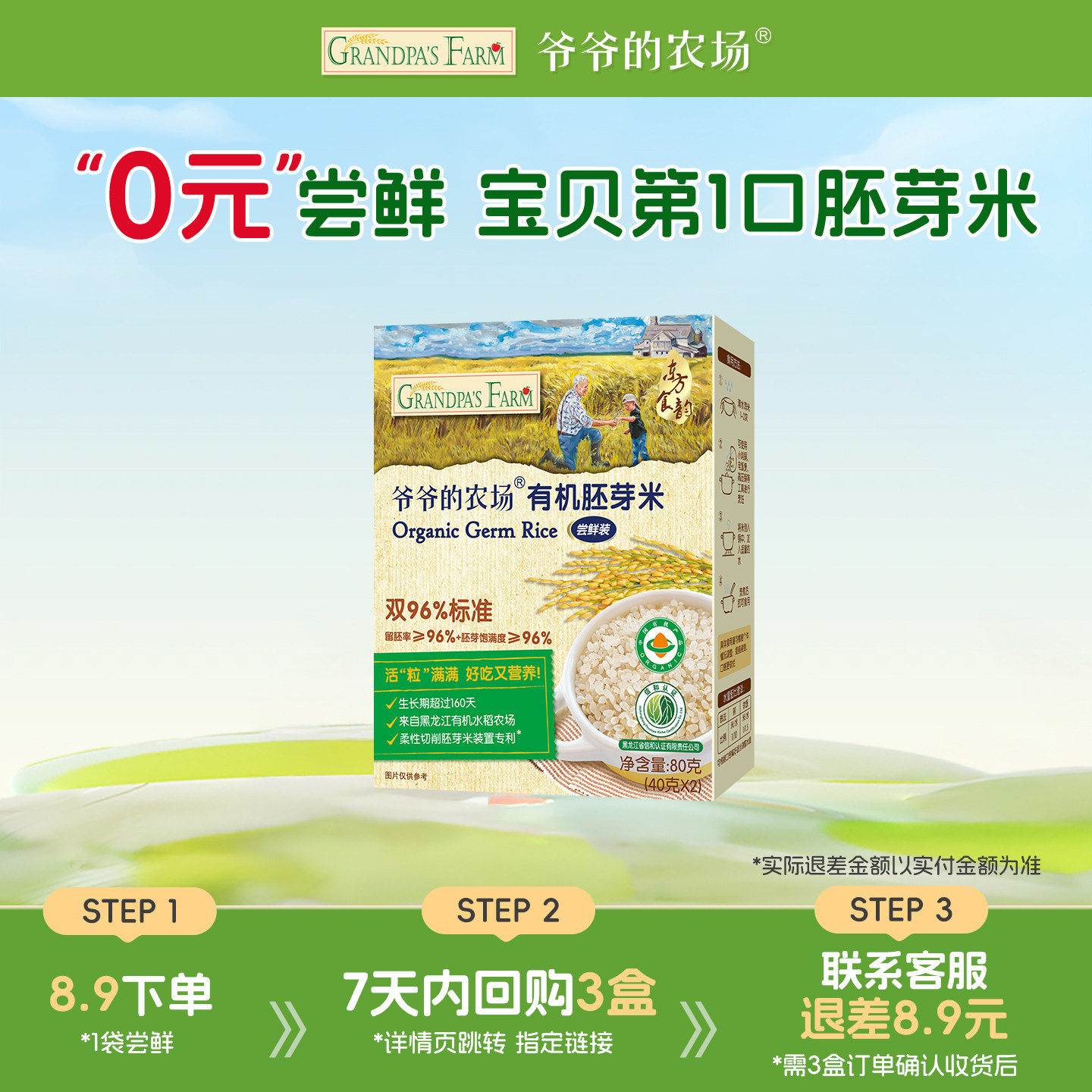 үү��ũ���л�������ѿ�׹����׻�С��Ӫ����ʳ����Ӥ�׶���ʳ�� 7.9Ԫ