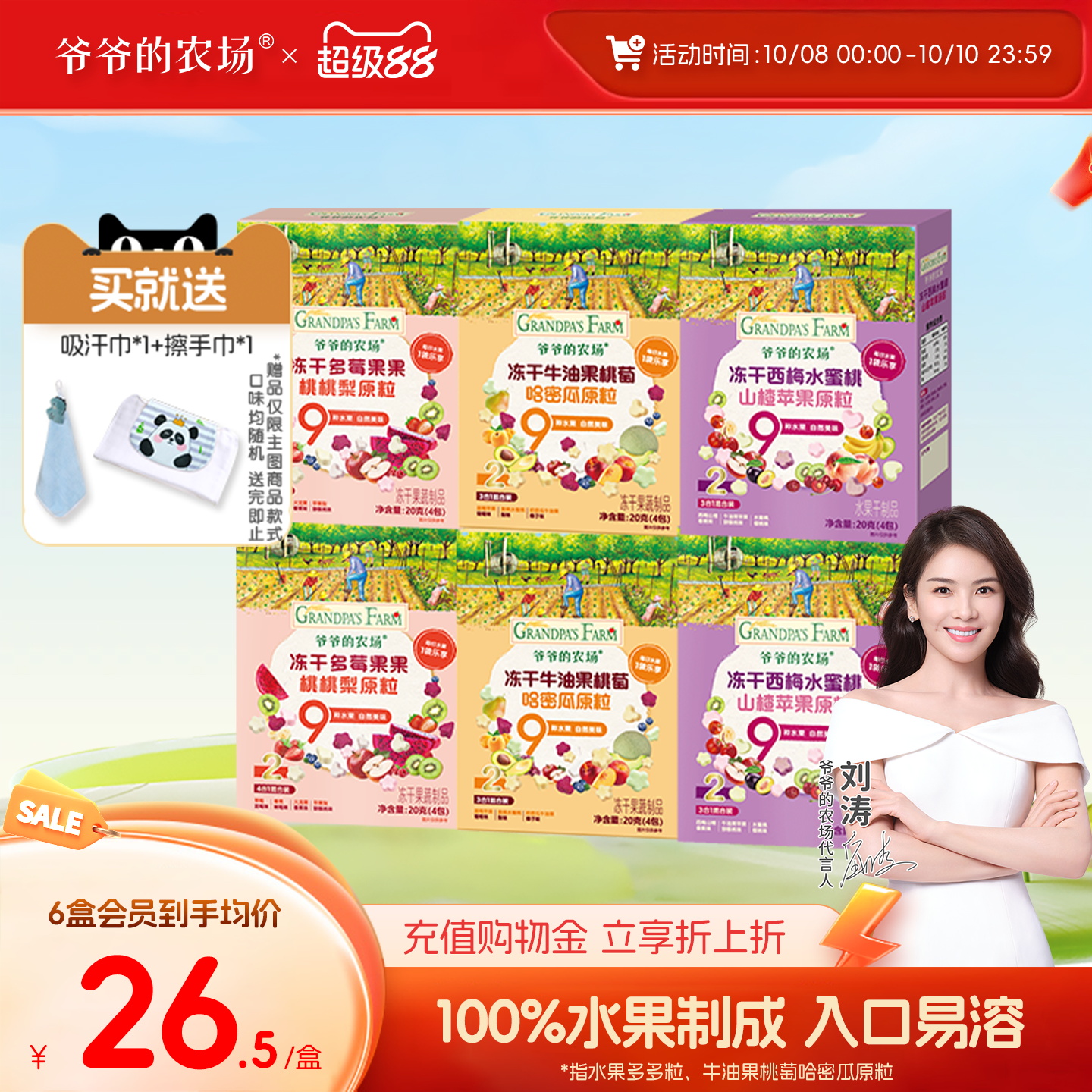 爷爷的农场溶豆冻干水果原粒多多粒婴儿零食宝宝零食无添加白砂糖