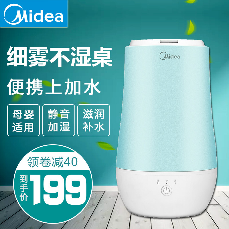 美的上面加水空气净化加湿器家用静音大型容量桌面卧室喷雾办公室