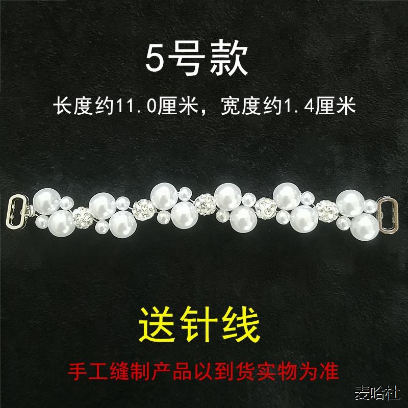 鞋子上手工缝制串珠装饰配件女面