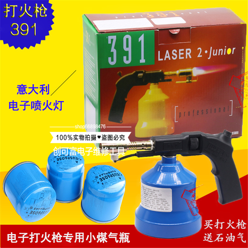 意大利391打火枪EUSPAOSE石油气罐点火器 瓦斯喷火枪 点火枪