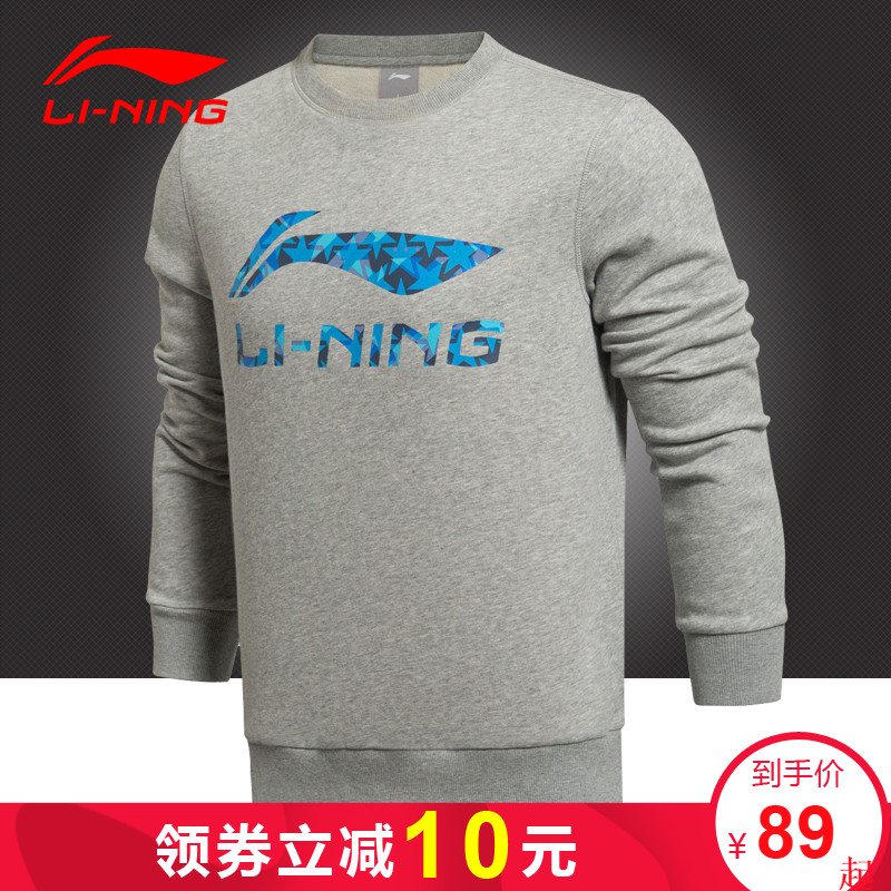 11月02日最新优惠李宁卫衣男圆领套头衫秋季运动服
