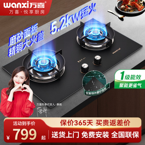 【0秒启动】 【熄火保护】【1级能效】