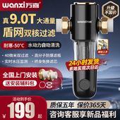 万喜前置过滤器自动反冲洗家用净水机全屋自来水中央净水器全铜