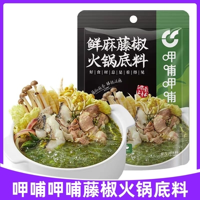 呷哺呷哺火锅底料藤椒180克