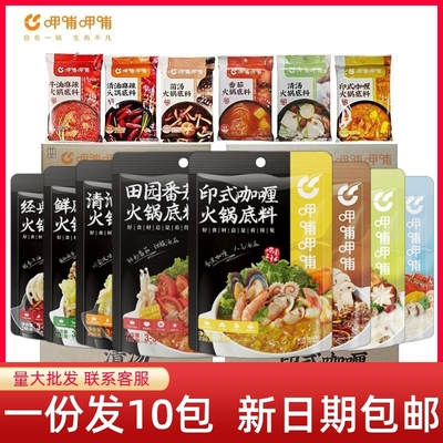 呷哺呷哺火锅底料10包组合咖喱番茄清汤菌汤海鲜藤椒清油麻辣牛油