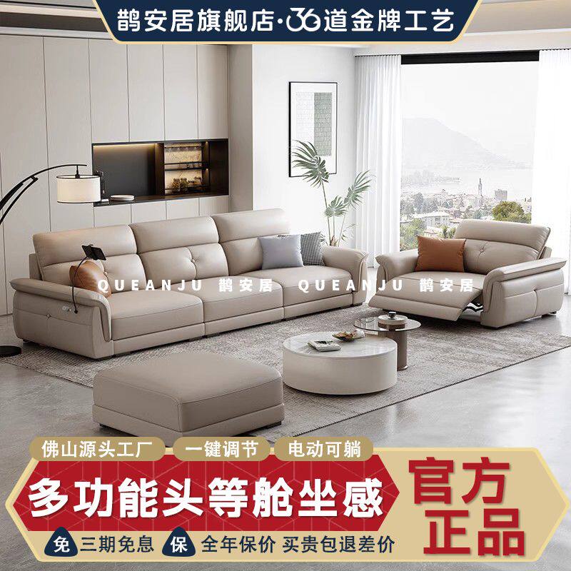 【好评3.8万+条】鹊安家居沙发意式真皮沙发牛皮客厅电动小户型头