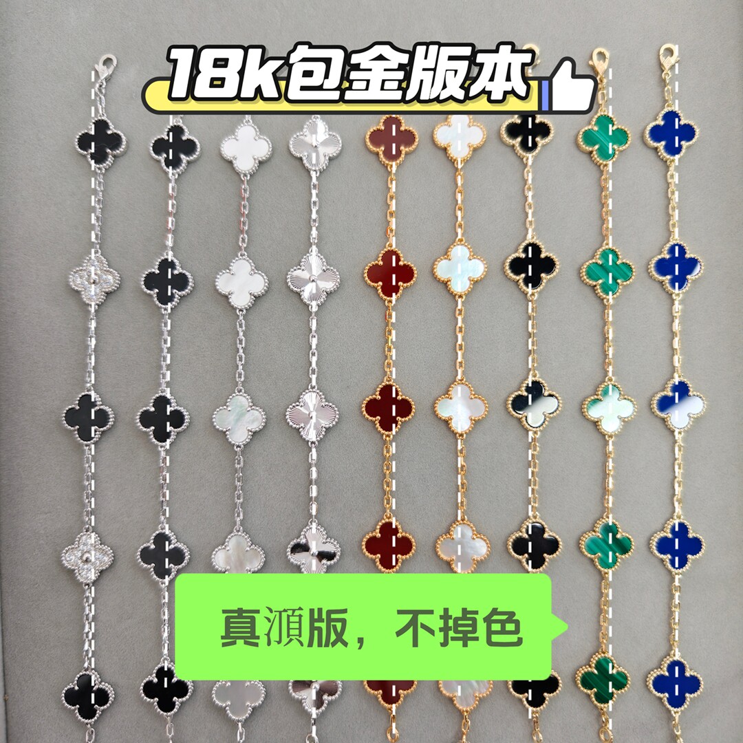 18K包金四叶草五花手链男女同款白贝母红玉髓镭射黑玛瑙金包银