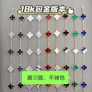 18K包金四叶草五花手链男女同款