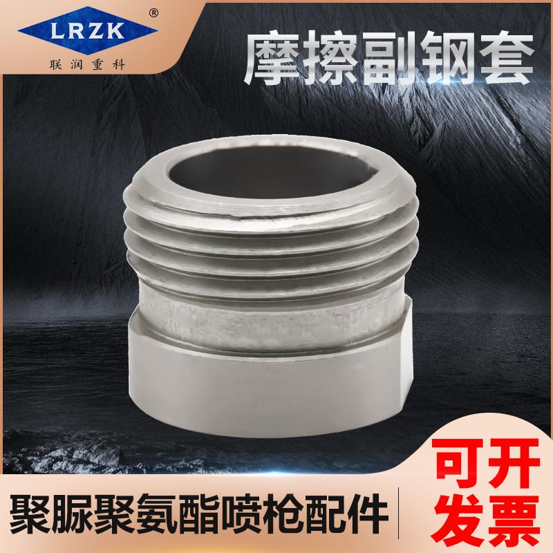 聚氨酯喷涂机喷枪京高压喷枪摩擦副缸套喷枪华注浆液喷枪派浇筑克