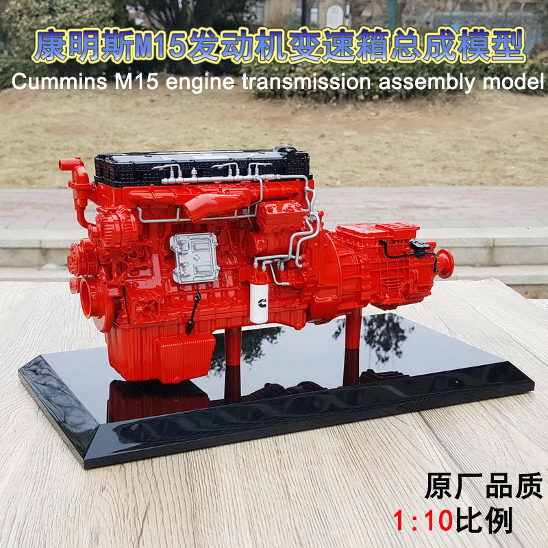 1:10 원래 XIKANG CUMMINS M15 NATIONAL VI 엔진 기어 박스 합금 모델 DONGFENG AUMAN SHAANXI AUTOMOBILE
