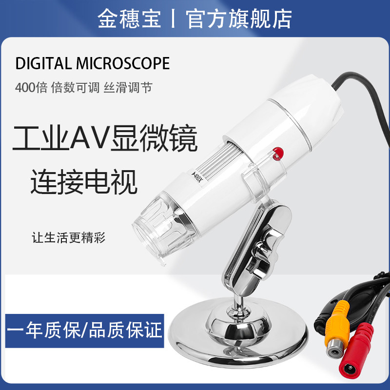 手机维修线路板显微镜数码AV电子显微镜高清400倍带屏工业显微镜