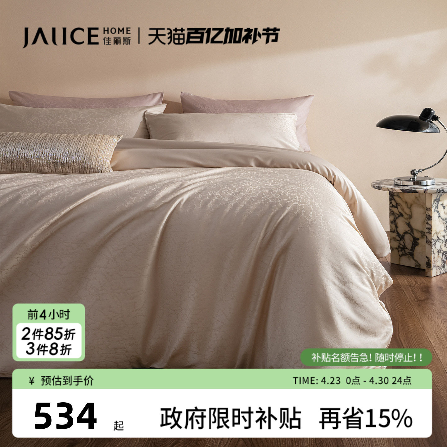 佳丽斯60支长绒棉四件套全棉纯棉床单2026新款被套卧室轻奢高级感