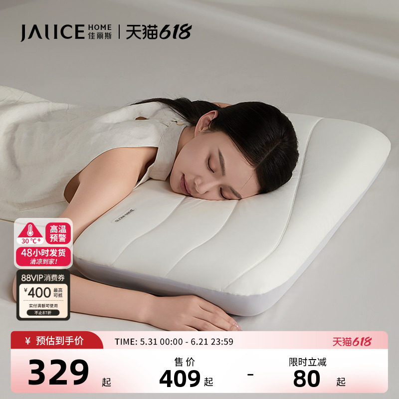 佳丽斯深睡枕pro记忆棉枕头护颈椎助睡眠专用慢回弹成人枕芯家用