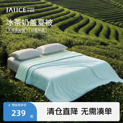 佳丽斯夏凉被空调被夏季凉感冰丝