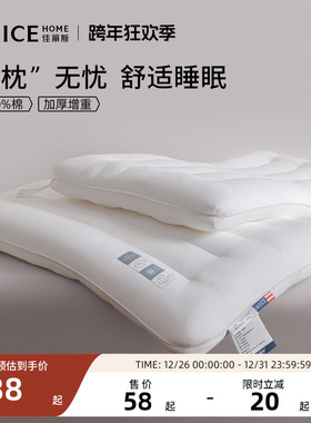 佳丽斯低枕头薄枕颈椎儿童枕芯软单人男女生护颈枕助睡眠成人家用