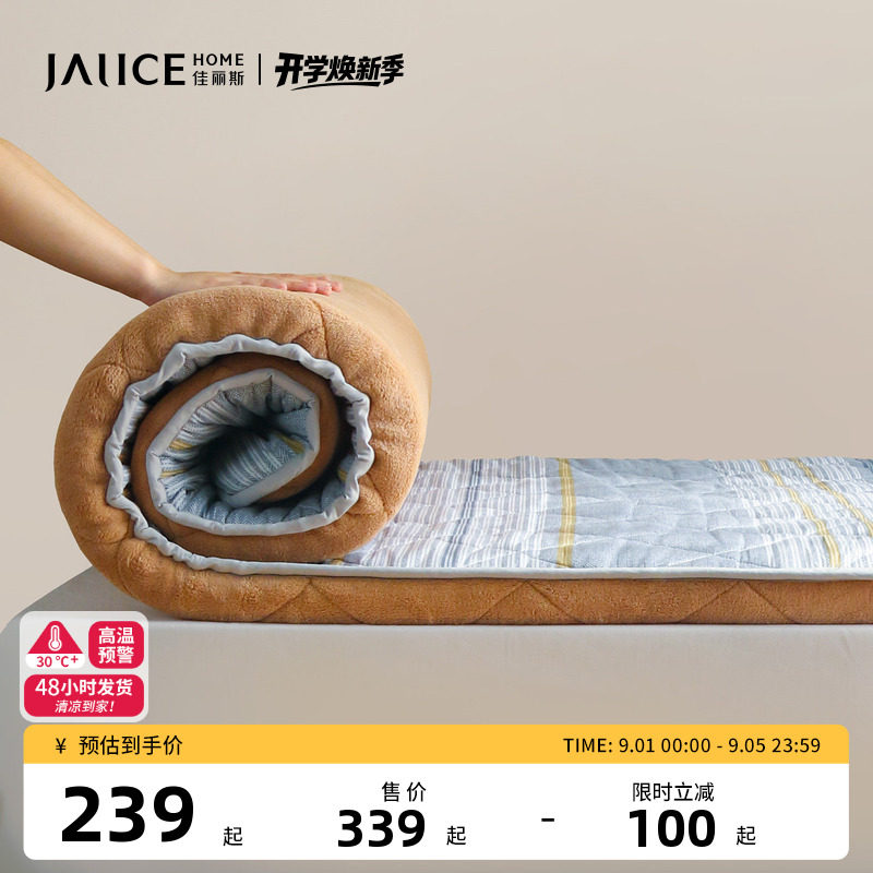 佳丽斯床垫家用卧室加厚榻榻米软垫四季通用折叠垫子学生宿舍褥子图片